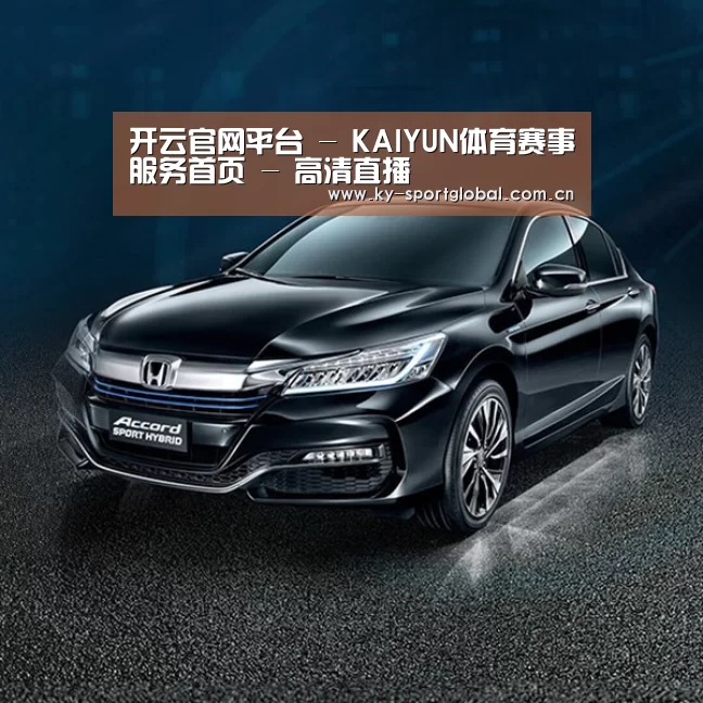 新能源汽车