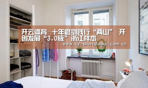 开云体育