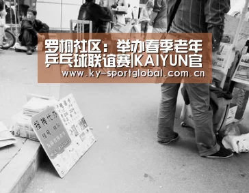 开云体育