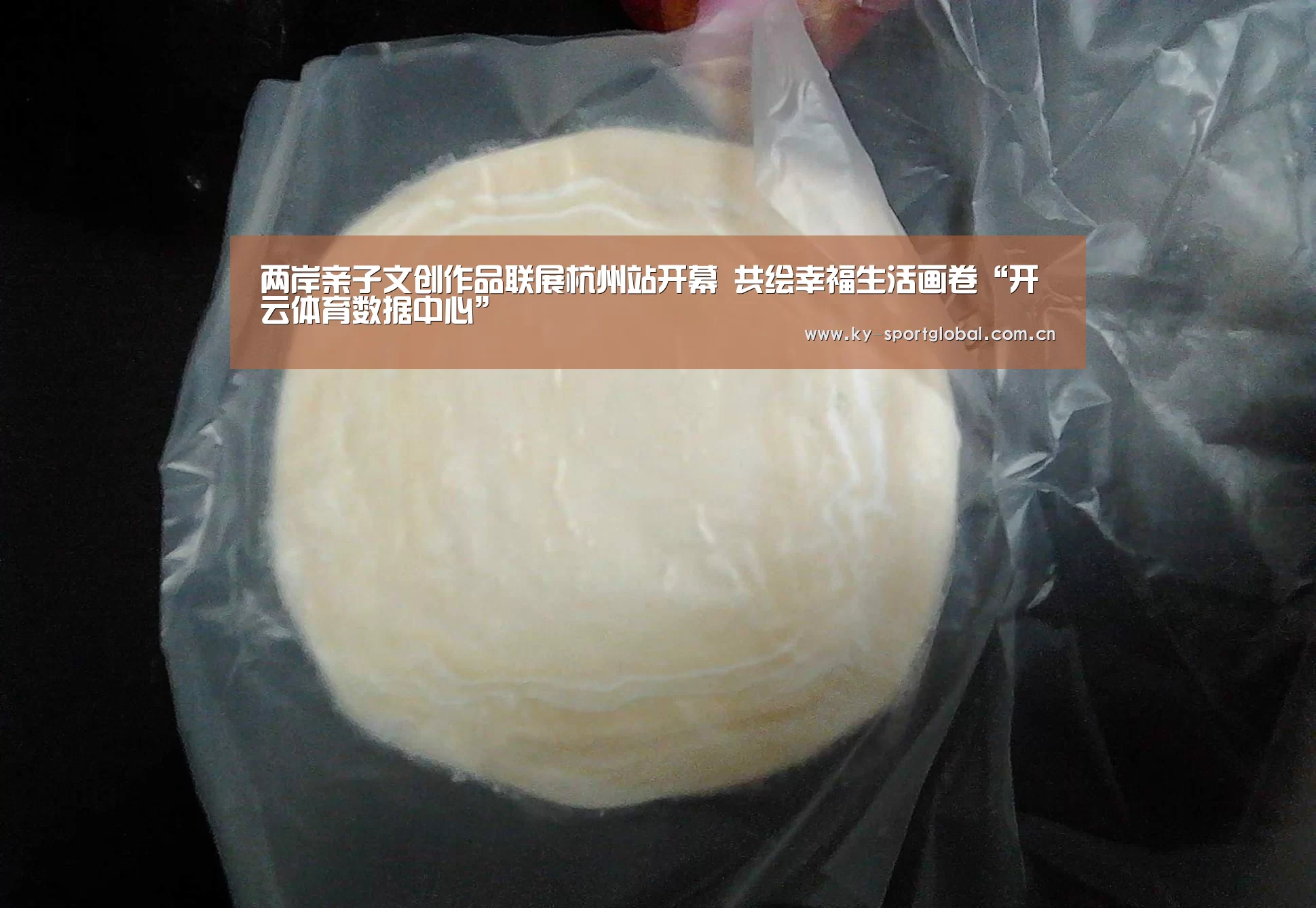 开云体育