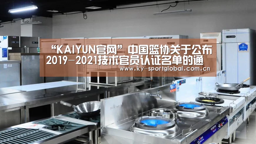 开云体育