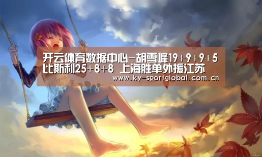 KAIYUN官网