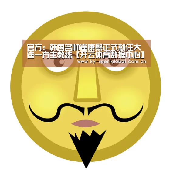 开云体育数据中心