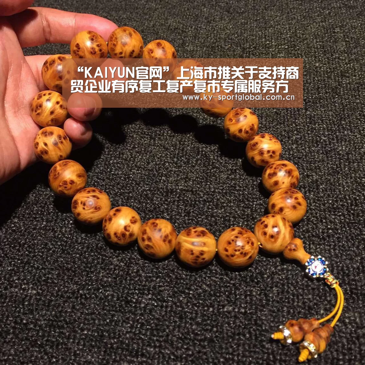 “KAIYUN官网”上海市推关于支持商贸企业有序复工复产复市专属服务方案(图1) KAIYUN官网