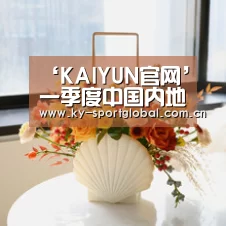 开云体育数据中心