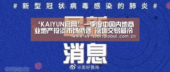 KAIYUN官网