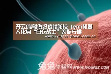 KAIYUN官网